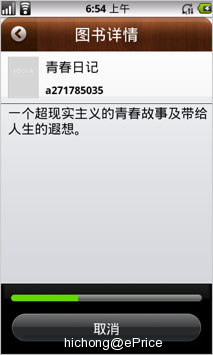 //timgm.eprice.com.tw/cn/mobile/img/2011-03/08/4473202/hichong_2_Sharp-SH7218U_e652a1ad804912b8bbbfa3ff78cbfa0f.jpg