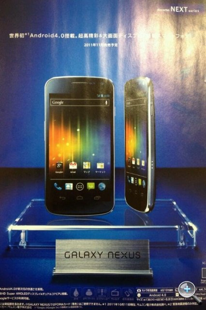 首款 Android 4.0 手机！三星 Galaxy Nexus 产品资料提前泄露