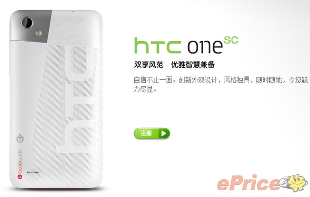 HTC 发布双卡双待双核新机：One SU/SC/ST