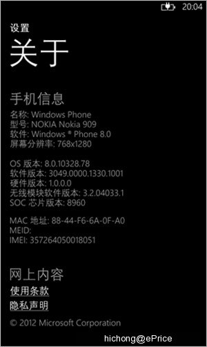 //timgm.eprice.com.tw/cn/mobile/img/2013-08/21/4515470/hichong_2_Nokia-Lumia-1020_290a538024d64f07445b54e56a89ed82.jpg