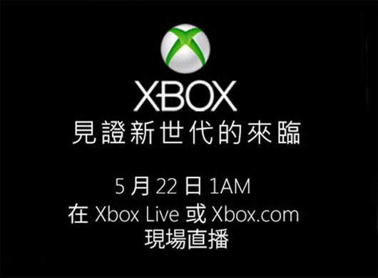微軟新世代 XBOX 確定在 5 月 22 日發表！