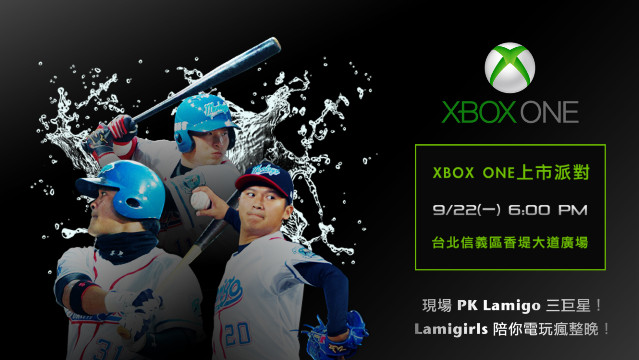 Xbox One上市派對邀請中職人氣球星及LamiGirls與玩家輪番PK尬遊戲.jpg