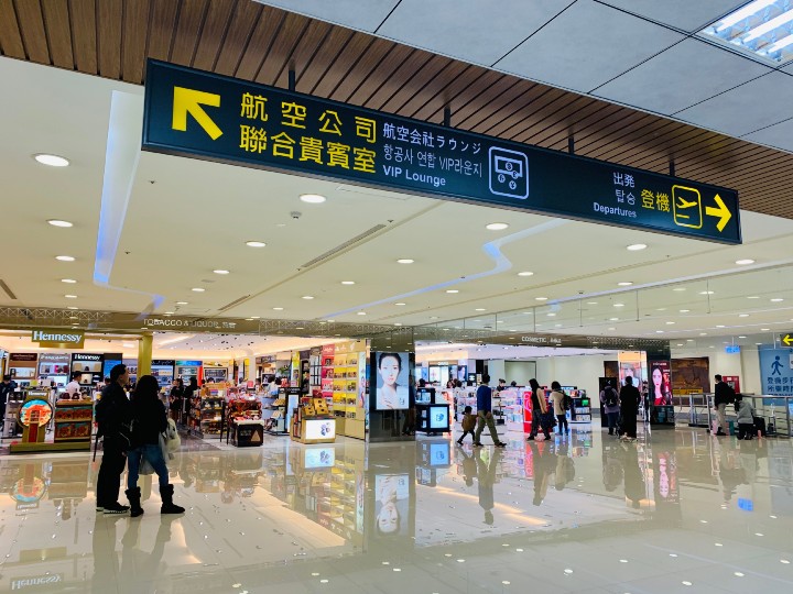 台北松山机场「国际线航空」贵宾室分享