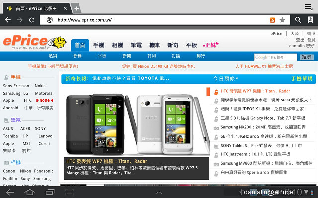 //timgm.eprice.com.tw/tw/mobile/img/2011-09/02/4666339/dantalin_2_Samsung-Galaxy-Tab-10.1-Wi-Fi_b8efec0e78a6d0a2f5a744514d2e6586.jpg