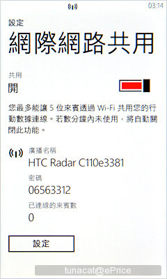 //timgm.eprice.com.tw/tw/mobile/img/2011-10/30/4693691/tunacat_2_HTC-Radar_6d97218476b072600098ea8ef46f70fc.jpg