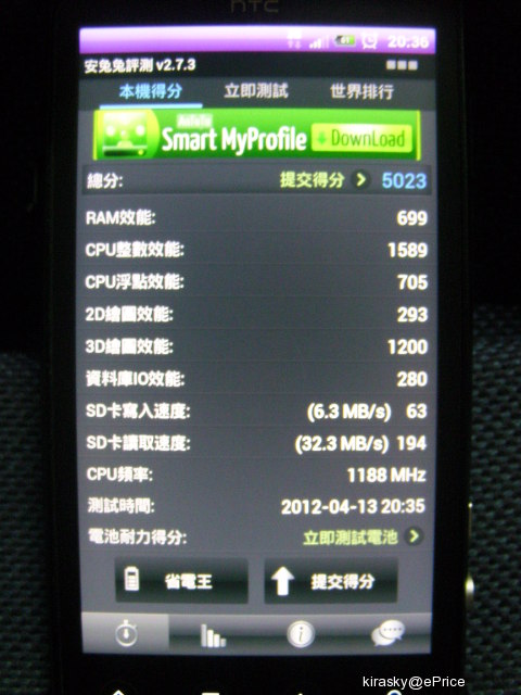 //timgm.eprice.com.tw/tw/mobile/img/2012-03/06/4745296/kirasky_2_HTC-EVO-3D_70e72e417f953afee8d8b21aee76e539.JPG