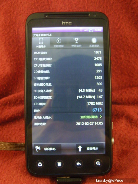 //timgm.eprice.com.tw/tw/mobile/img/2012-03/06/4745296/kirasky_2_HTC-EVO-3D_bc2871548f0c5ba6d2504a6e5738dfeb.JPG