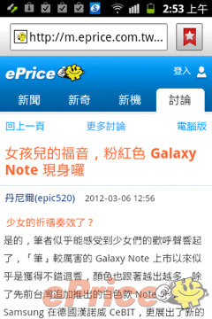 //timgm.eprice.com.tw/tw/mobile/img/2012-03/07/4745841/hellobravo_3_Samsung-S7500-Galaxy-Ace-Plus_af5300e1d604923524f33f10fbad36e1.jpg