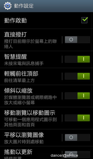 532-Screenshot_2012-05-23-11-59-17.jpg //timgm.eprice.com.tw/tw/mobile/img/2012-06/02/4776973/dancer_2_Samsung-_2523a24a7ef93a6e2bebf07c8667def0.jpg