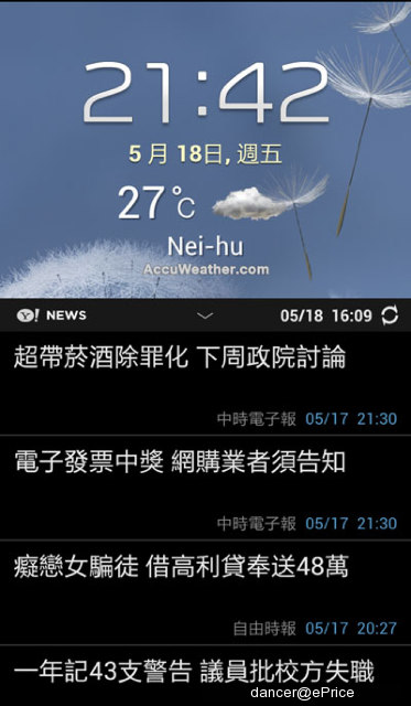 508-Screenshot_2012-05-18-21-42-17.jpg //timgm.eprice.com.tw/tw/mobile/img/2012-06/02/4776973/dancer_2_Samsung-_93a27c661e41c22a972ca4fa777ca2fd.jpg
