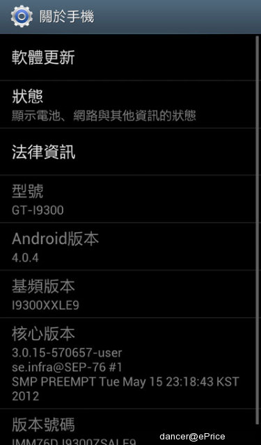501-Screenshot_2012-05-26-13-26-52.jpg //timgm.eprice.com.tw/tw/mobile/img/2012-06/02/4776973/dancer_2_Samsung-_ff1b9d5bfcafbe3d81035d8cd6e32ec4.jpg