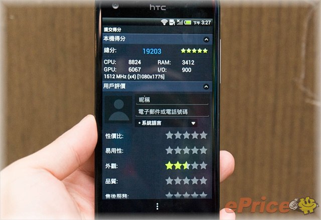 HTC Butterfly 搭中華　單機 $22,900 月中上市