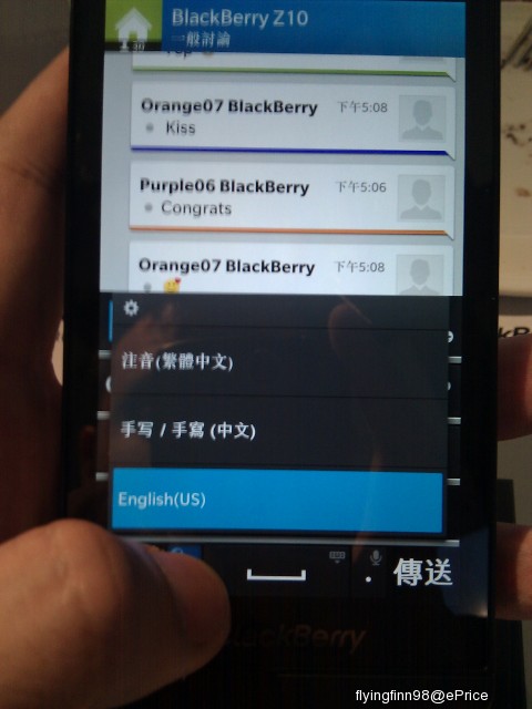 Blackberry Z10 體驗活動心得 - 6