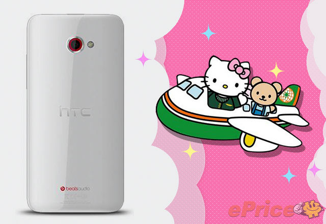 【獨家】HTC Butterfly S 準備推出 KITTY 限量版