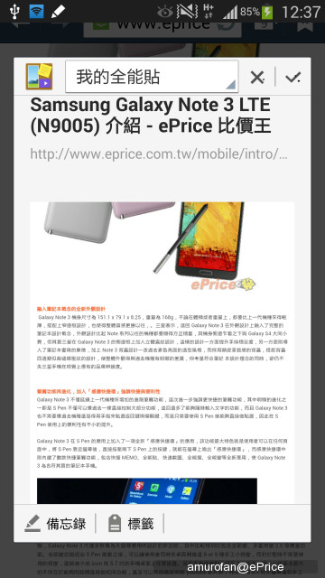 //timgm.eprice.com.tw/tw/mobile/img/2013-12/29/4892567/amurofan_2_Samsung-_6682a80e337c38829c590bb0d4965f5f.jpg