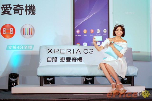 4G 全頻 + 獨特補光自拍 Sony Xperia C3 $9900 登台