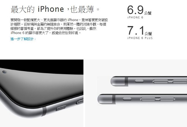 iPhone 6 與 iPhone 6 Plus 正式發布！ - 5