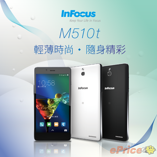 支援亞太電信，InFocus M510t $5,488 上市