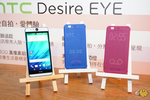 HTC Eye 明起預購，優惠價 12,900 元是限量的！