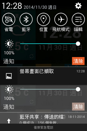 nEO_IMG_Screenshot_2014-11-30-12-28-39.jpg