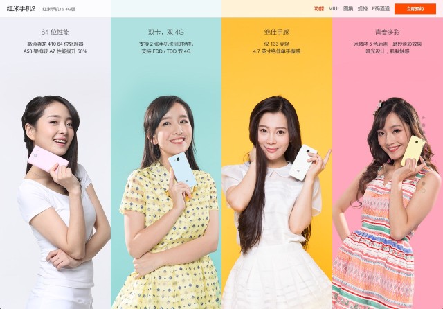 小米發表紅米手機 2　4G 雙卡雙待、規格小幅升級