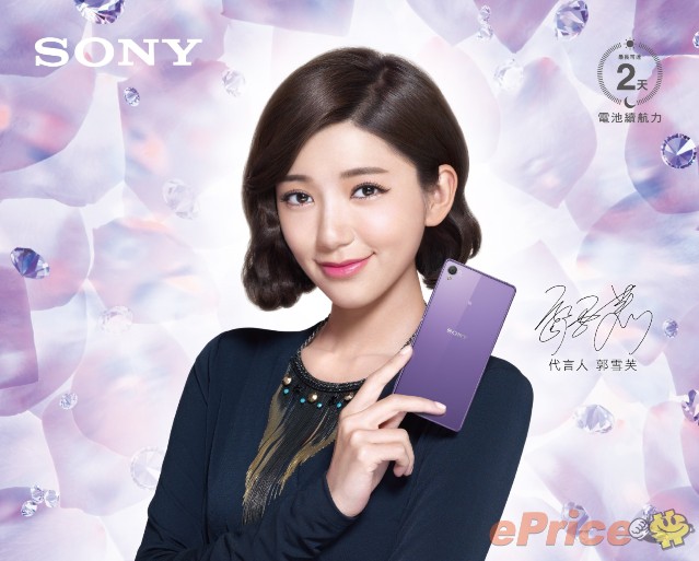 Xperia Z3 推甜蜜「微薰紫」，獨家開賣 紫在中華電信