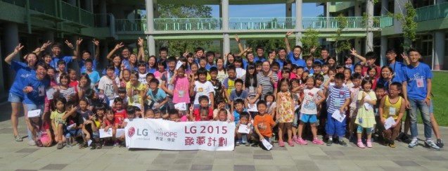 台灣LG今年邀請大學生加入偏鄉關懷行列，選拔十組充滿熱血與創意的「敢夢計畫」，投入經費與行銷資源支持，與大學生一起協助偏鄉孩童實現夢想。.jpg