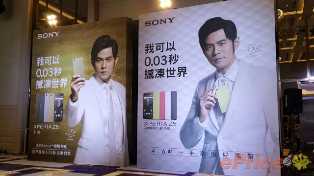 周董來了！Sony Z5 Premium 在台 10/22 上市記者會