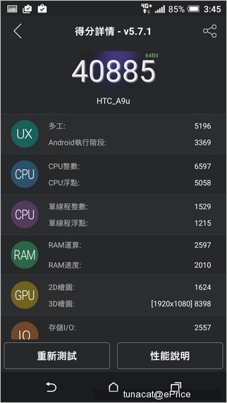 會大賣嗎？HTC One A9 台灣亮相，初步實測出爐