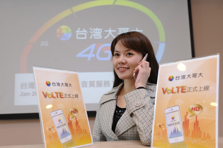 台灣大哥大宣佈HD VoLTE正式上線，果粉可優先體驗高音質語音服務.JPG