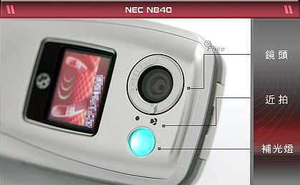 NEC840-420-5.jpg