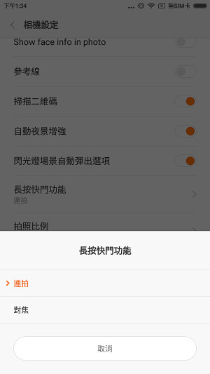 nEO_IMG_Screenshot_2016-05-21-13-34-14_com.android.camera.jpg