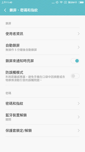 nEO_IMG_Screenshot_2016-05-22-11-40-36_com.android.settings.jpg