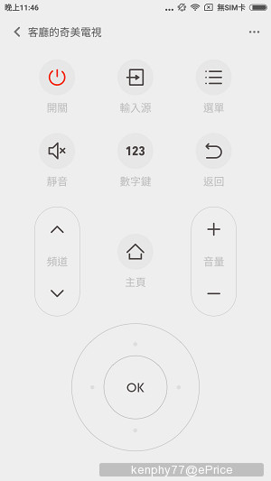 nEO_IMG_Screenshot_2016-05-21-23-46-37_com.duokan.phone.remotecontroller.jpg