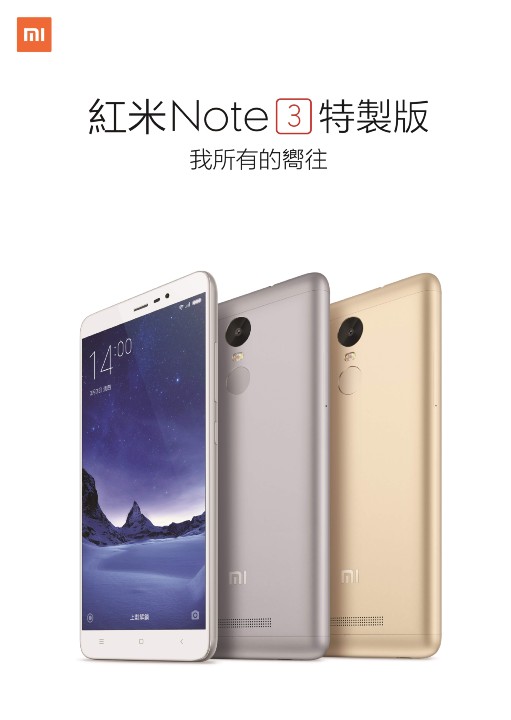 4G 全頻、價格不變，紅米 Note 3 特製版 6/16 上市
