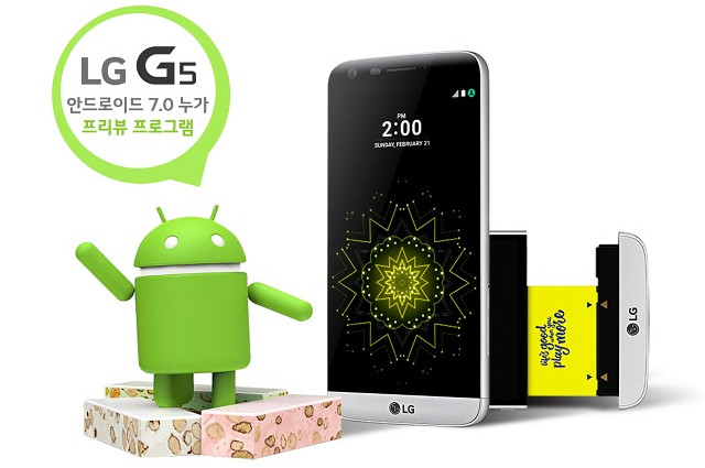 LG-G5-Android-70-Nougat-beta-01.jpg