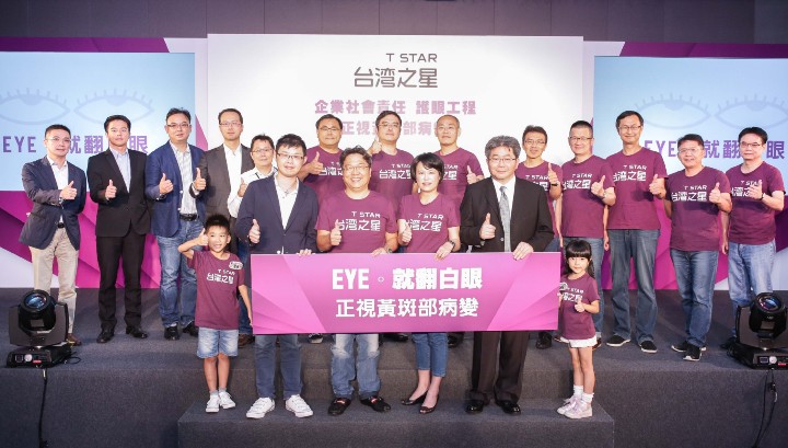 台灣之星響應國際視覺日，於今(17)日發表「護眼大調查」，首度公開國人手機傷眼習慣，並預告「小小護眼偵探」活動，提醒大人正視黃斑部病變的危害。（....jpg