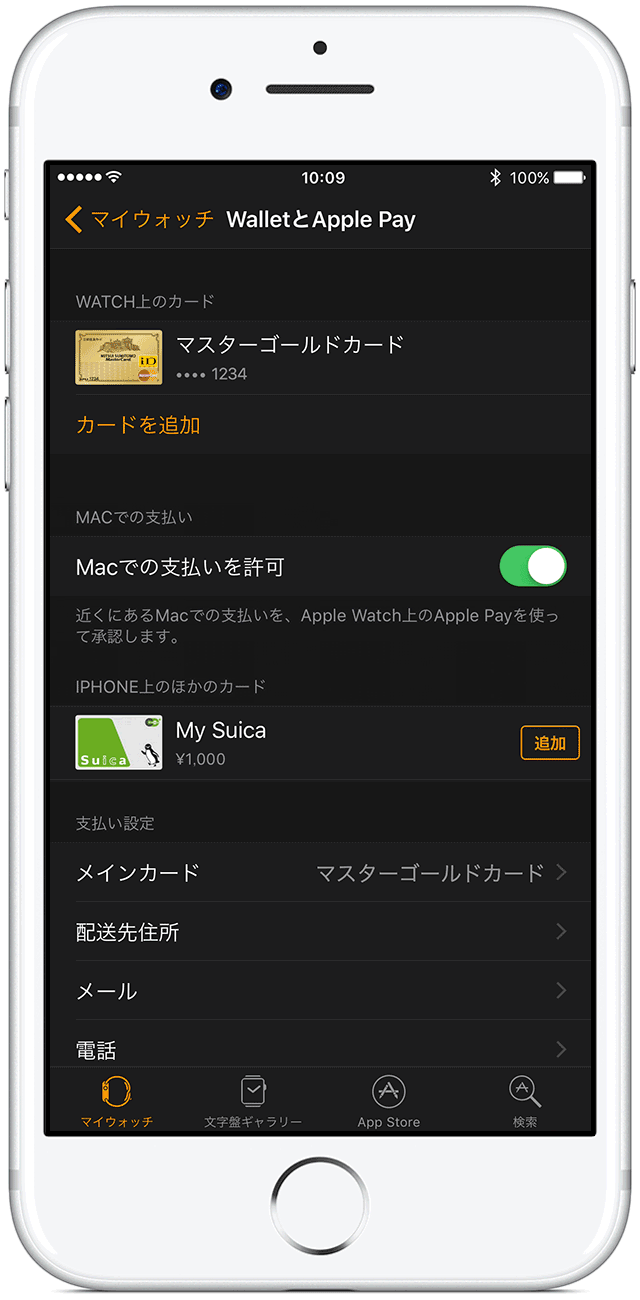 iphone7-plus-jp-watch-app-wallet-adding-suica.gif