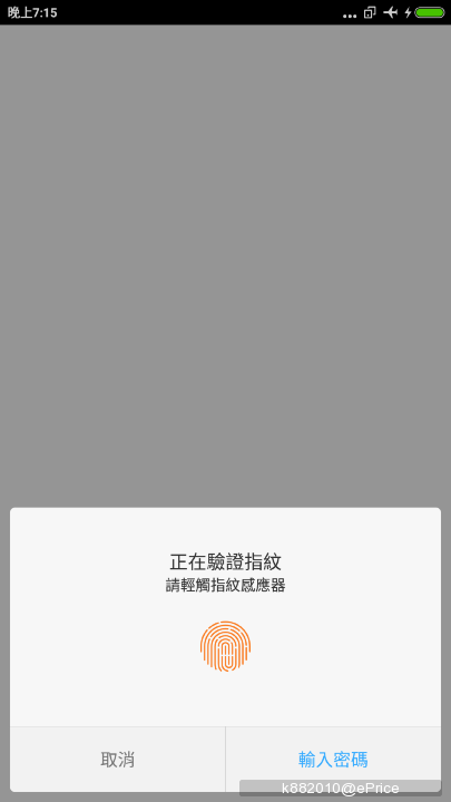Screenshot_2016-11-07-19-15-04-796_com.android.settings.png