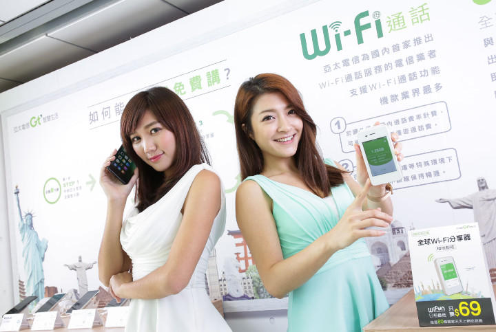 圖說六、亞太電信VoWiFi服務，搭配「WiFun」全球WiFi分享器，飛航模式也能全球免費講(1).jpg