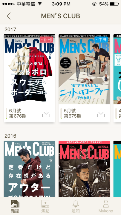 圖3：《MEN’S CLUB》雜誌.PNG