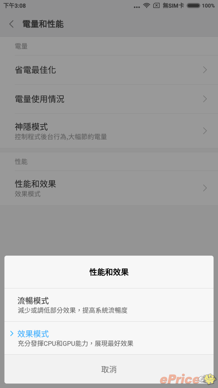 Screenshot_2017-07-07-15-08-32-509_com.android.settings.png