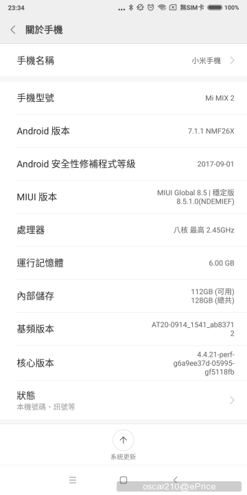 Screenshot_2017-10-04-23-34-42-052_com.android.settings.png