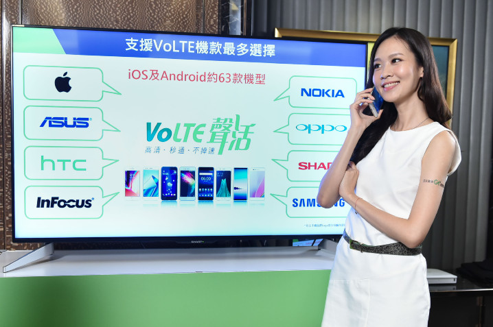 亞太電信提供VoLTE及VoWiFi真正4G語音通話.JPG