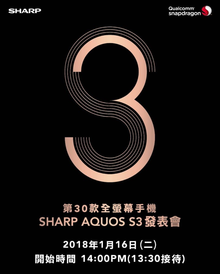 【SHARP 媒體邀請函】SHARP AQUOS S3 發表會.jpg