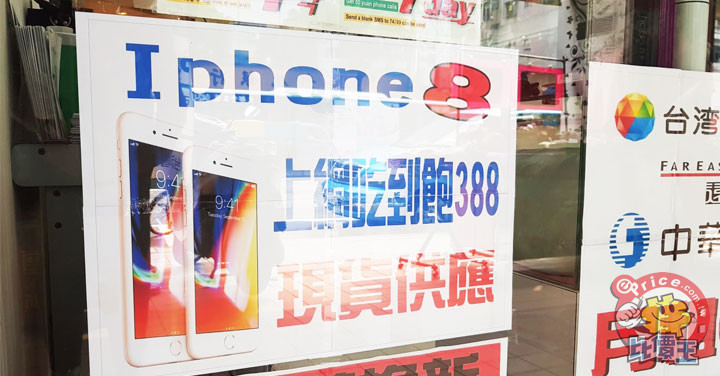 【排行榜】台灣手機品牌最新排名 (2017 年 12 月銷售市占)