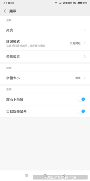 Screenshot_2018-02-10-10-40-24-261_com.android.settings.png