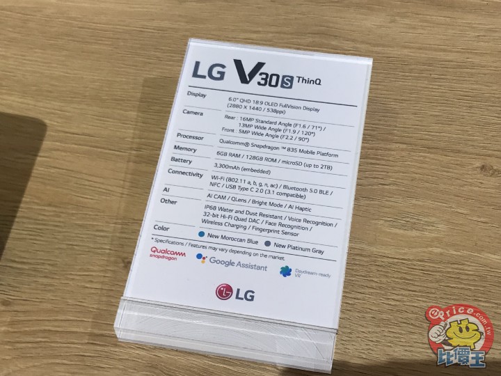 LG V30S+ 介紹圖片