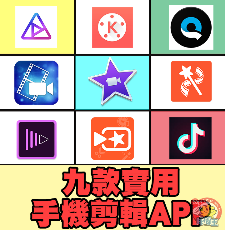 九款手機實用app.png