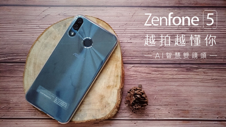 【ZenFone 5評測】ZenFone 5裝上原廠保護套(白).jpg